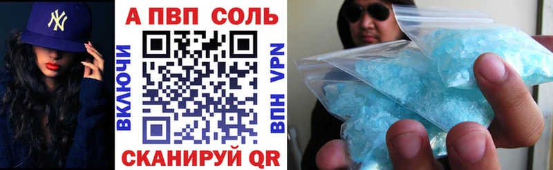 Alfa_PVP VHQ Балабаново