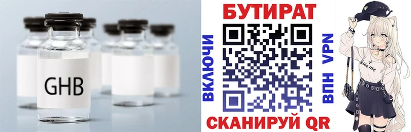 Бутират GHB Балабаново