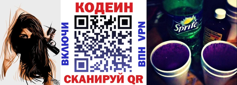 Кодеин напиток Lean (лин)  мега как войти  Балабаново 