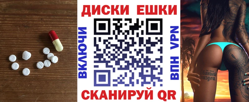 Экстази диски  Балабаново 
