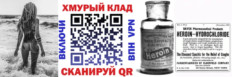 даркнет сайт  Балабаново  MEGA как зайти  ГЕРОИН хмурый 