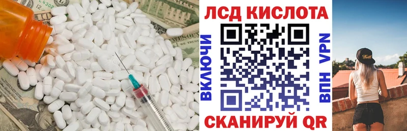 ЛСД экстази кислота  mega как зайти  Балабаново 