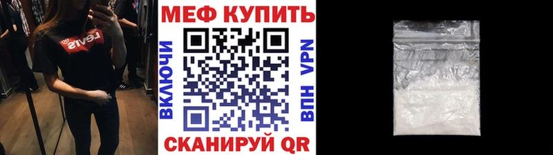 наркотики  Балабаново  Мефедрон мука 